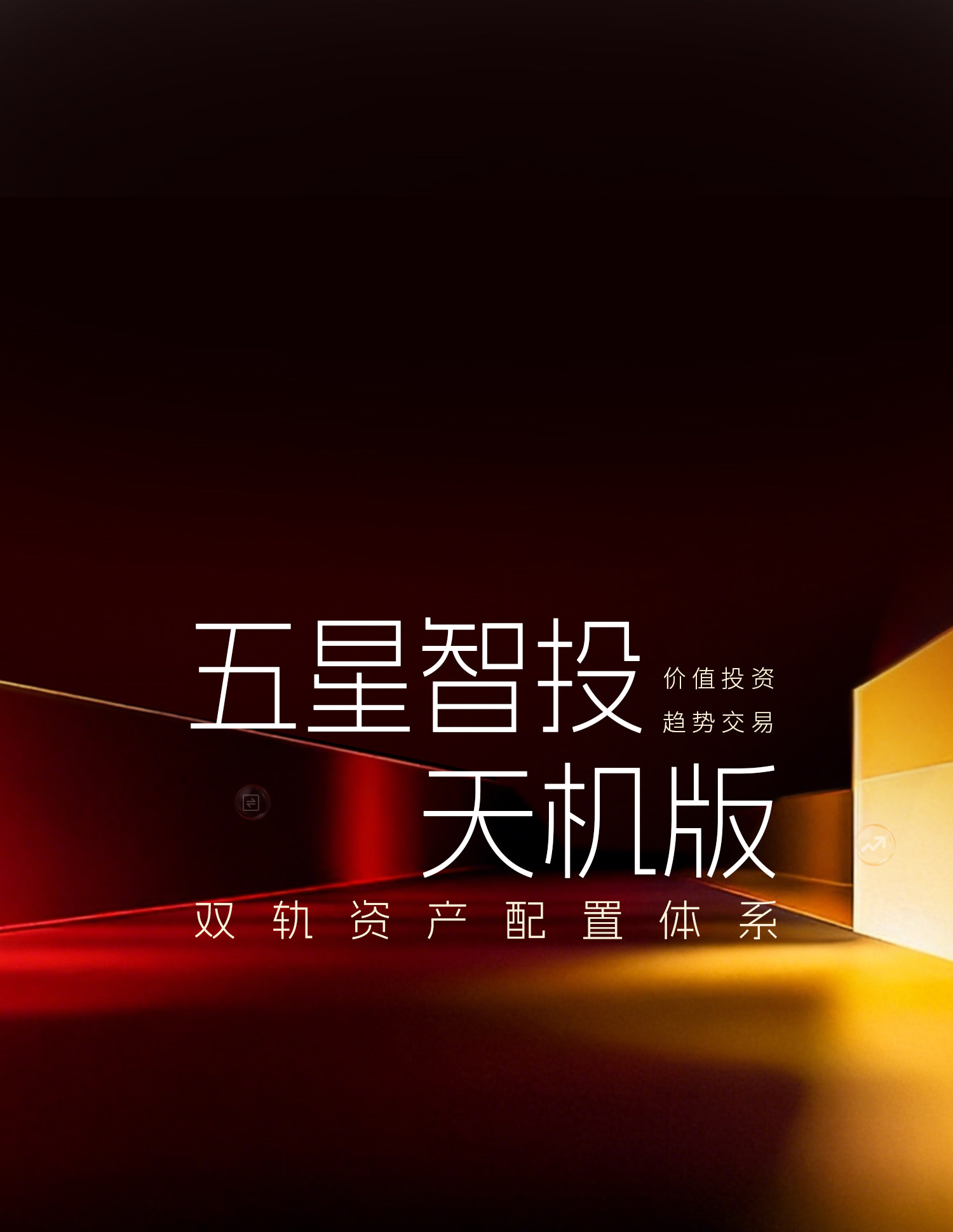 利多星