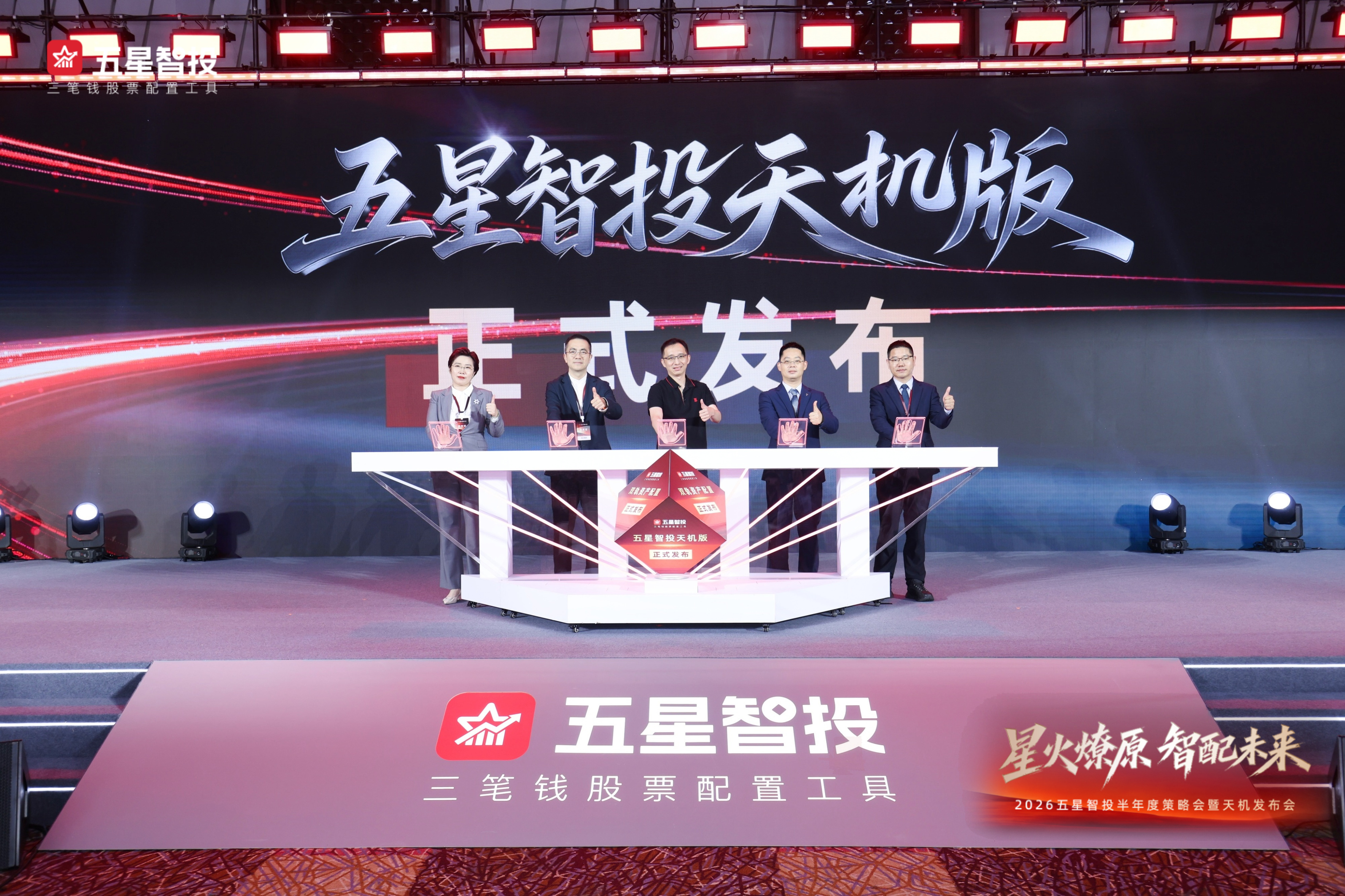 正式发布.jpg